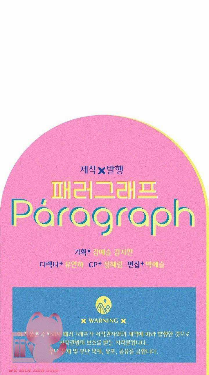 Khế Ước Hôn Nhân Của Mẹ Tôi Chapter 48 trang 75