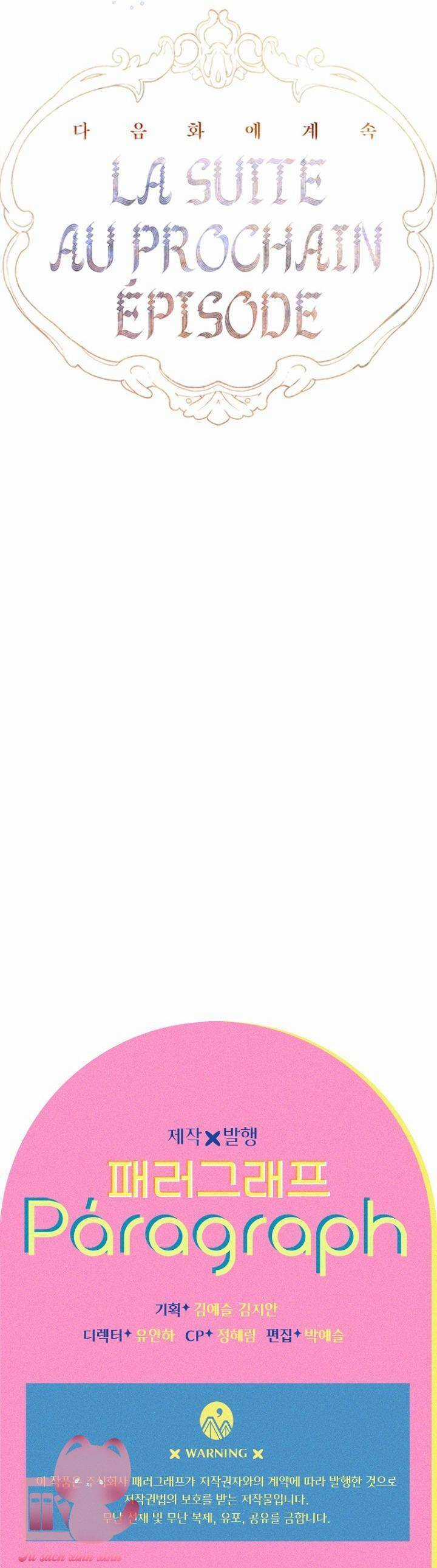 Khế Ước Hôn Nhân Của Mẹ Tôi Chapter 51 trang 76