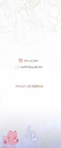 Khế Ước Hôn Nhân Của Mẹ Tôi Chapter 58 trang 61