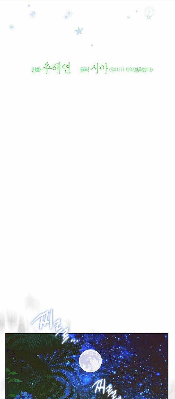 Khế Ước Hôn Nhân Của Mẹ Tôi Chapter 59 trang 9