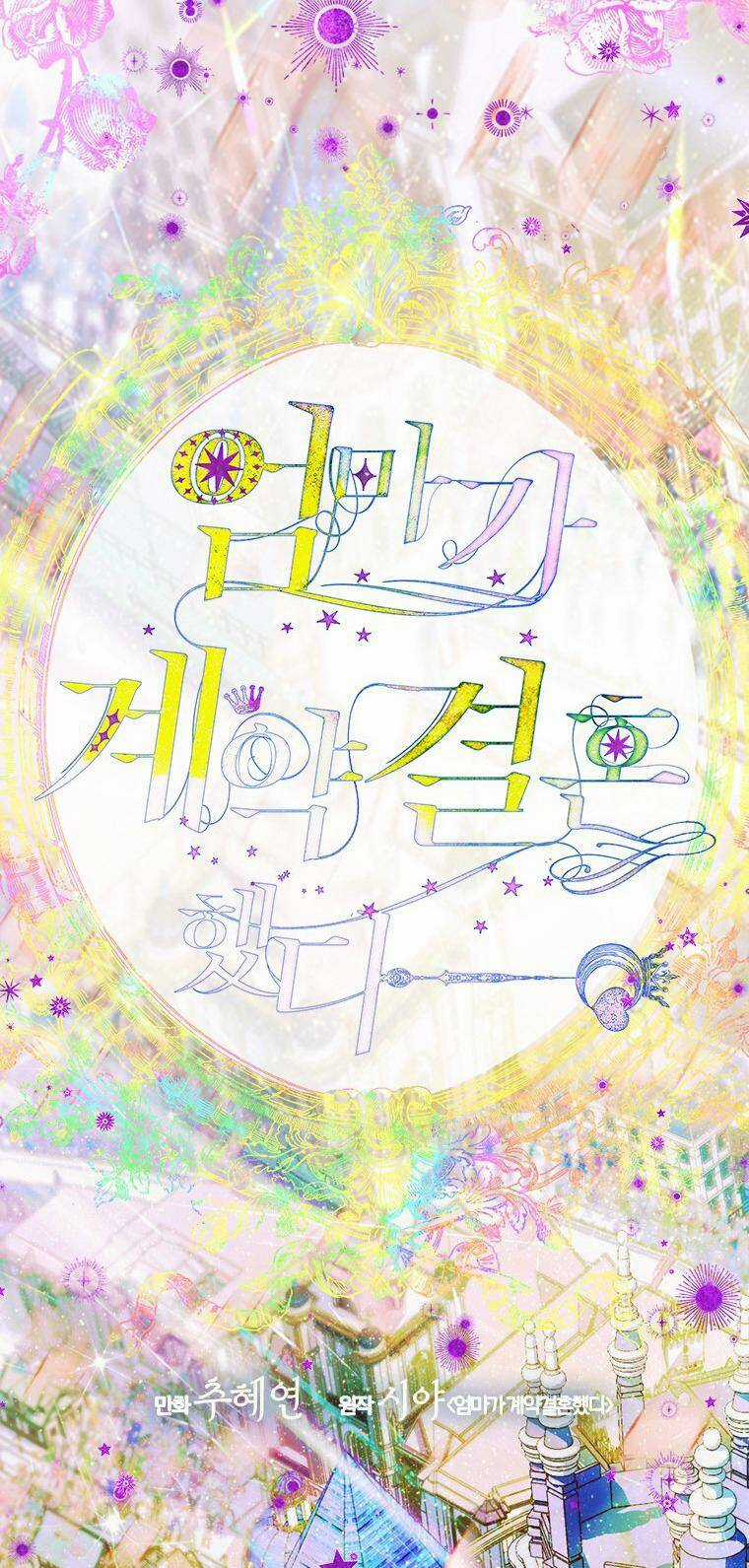 Khế Ước Hôn Nhân Của Mẹ Tôi Chapter 6 trang 16