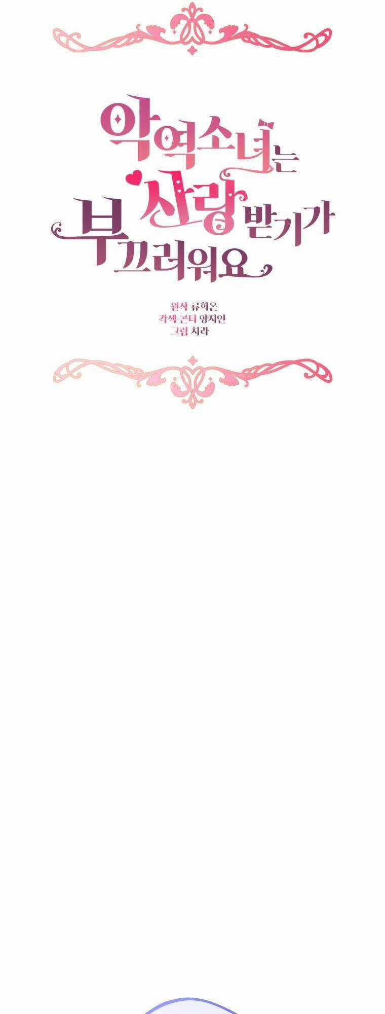 Khi Ác Nữ Phản Diện Được Yêu Chapter 11 trang 26