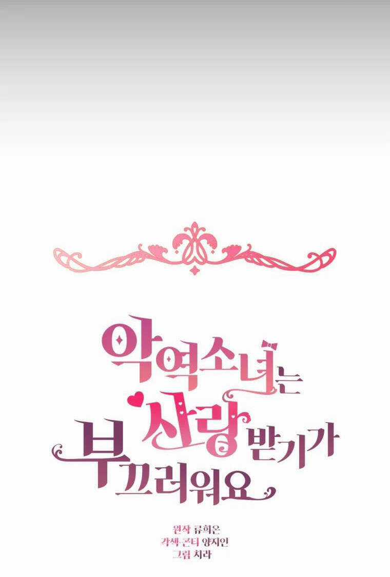 Khi Ác Nữ Phản Diện Được Yêu Chapter 13 trang 10