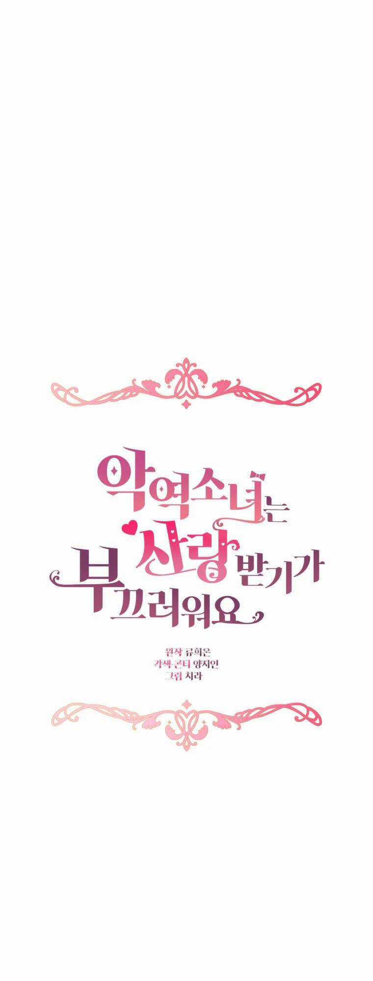 Khi Ác Nữ Phản Diện Được Yêu Chapter 14 trang 16