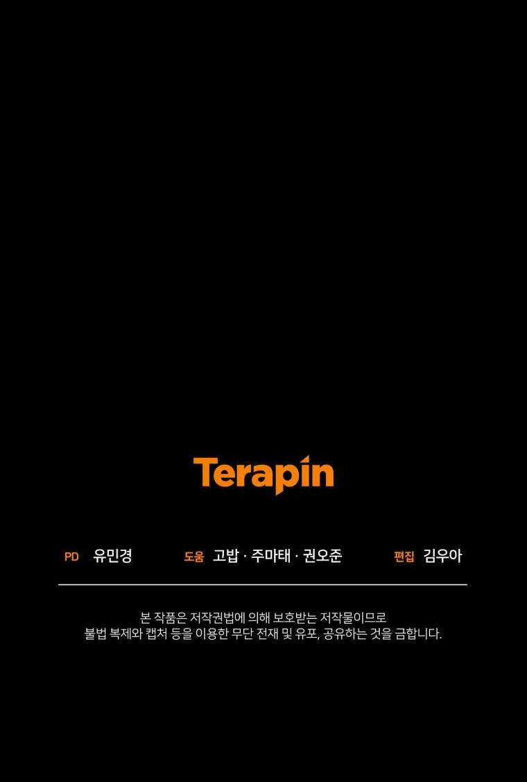 Khi Ác Nữ Phản Diện Được Yêu Chapter 18 trang 73