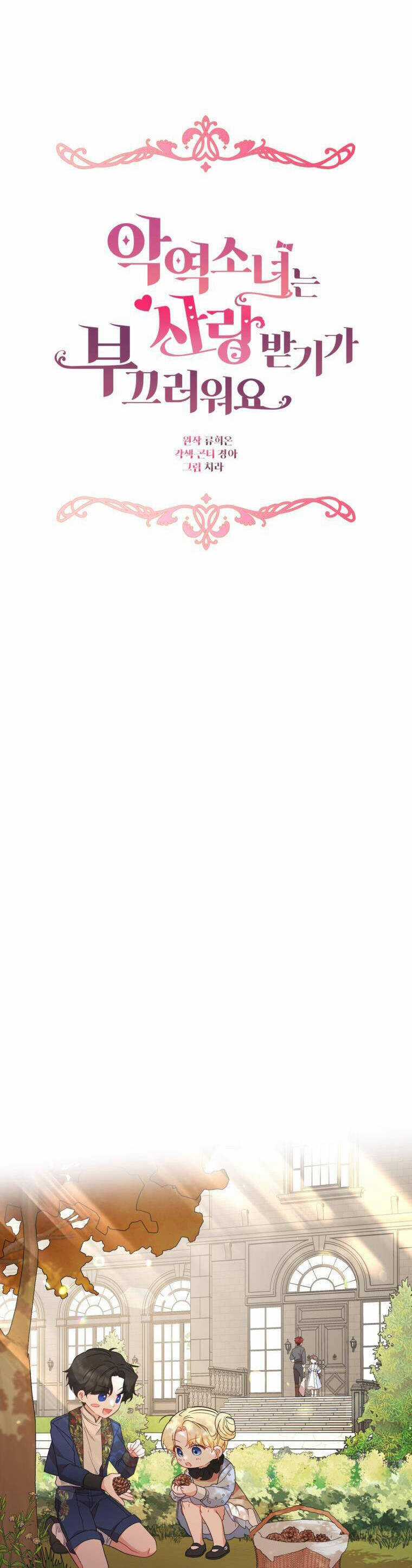 Khi Ác Nữ Phản Diện Được Yêu Chapter 25 trang 6