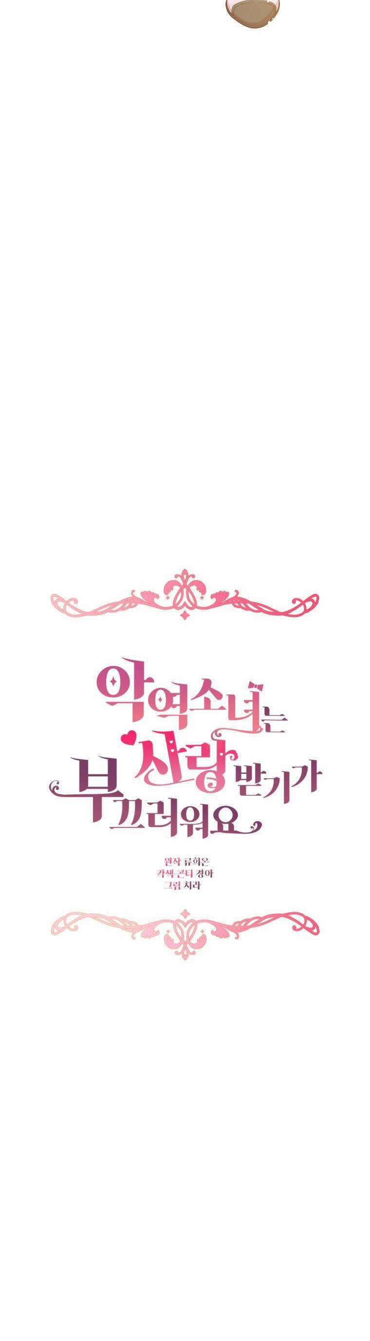 Khi Ác Nữ Phản Diện Được Yêu Chapter 28 trang 28