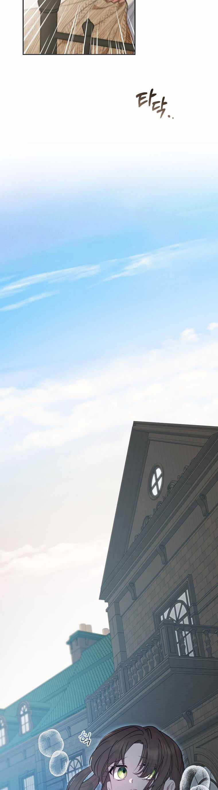 Khi Ác Nữ Phản Diện Được Yêu Chapter 34 trang 22