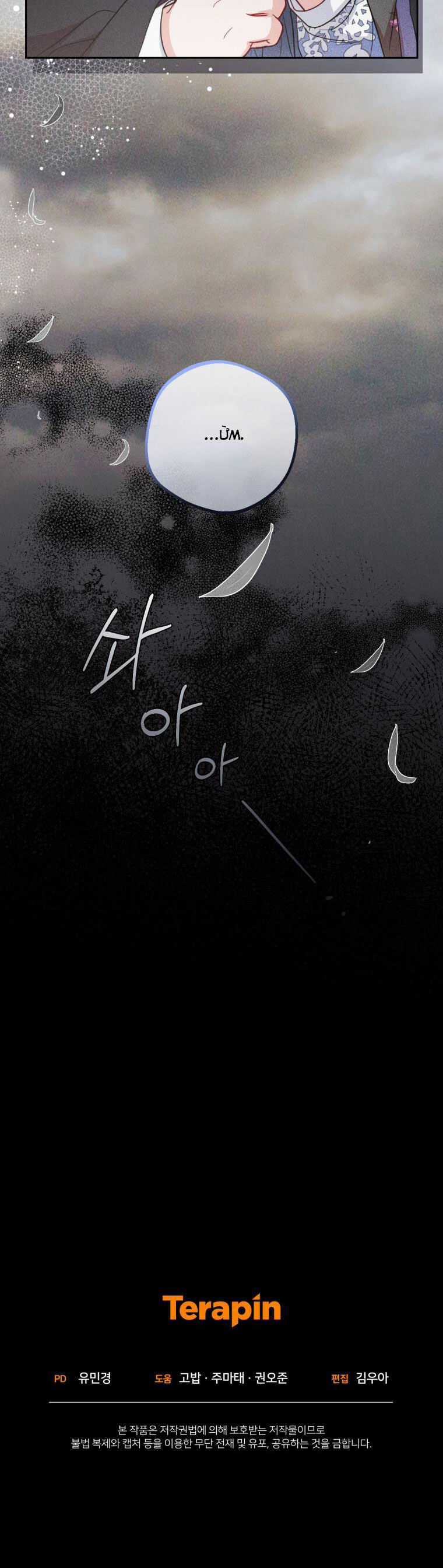 Khi Ác Nữ Phản Diện Được Yêu Chapter 34 trang 44