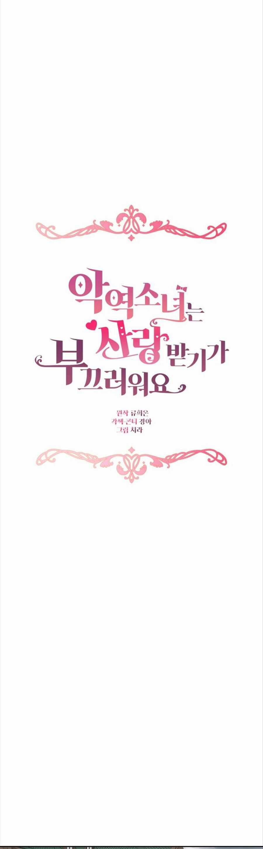 Khi Ác Nữ Phản Diện Được Yêu Chapter 37 trang 6