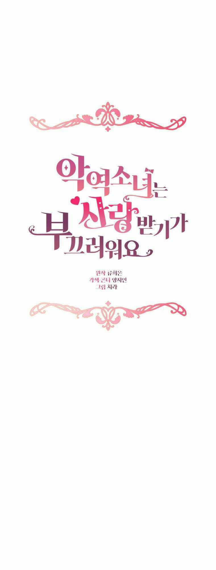 Khi Ác Nữ Phản Diện Được Yêu Chapter 4 trang 6