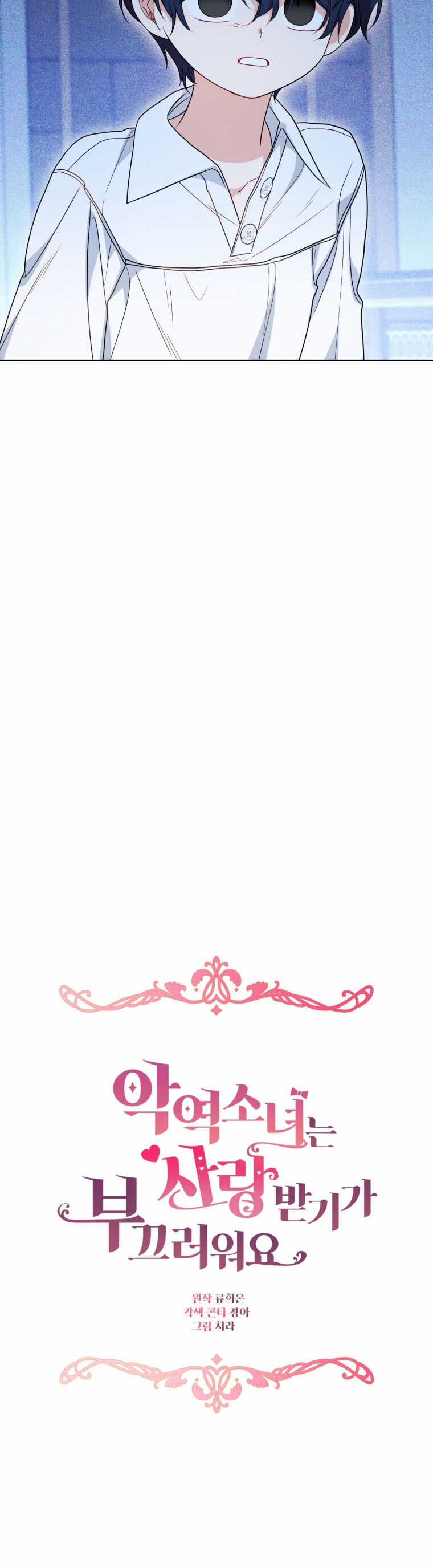 Khi Ác Nữ Phản Diện Được Yêu Chapter 41 trang 8