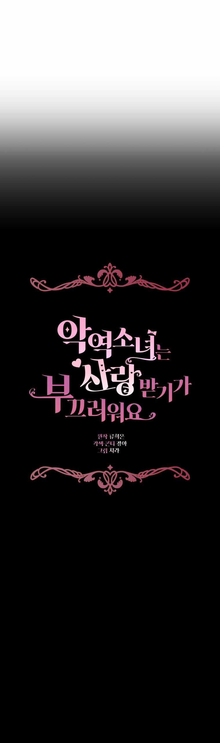 Khi Ác Nữ Phản Diện Được Yêu Chapter 42 trang 37