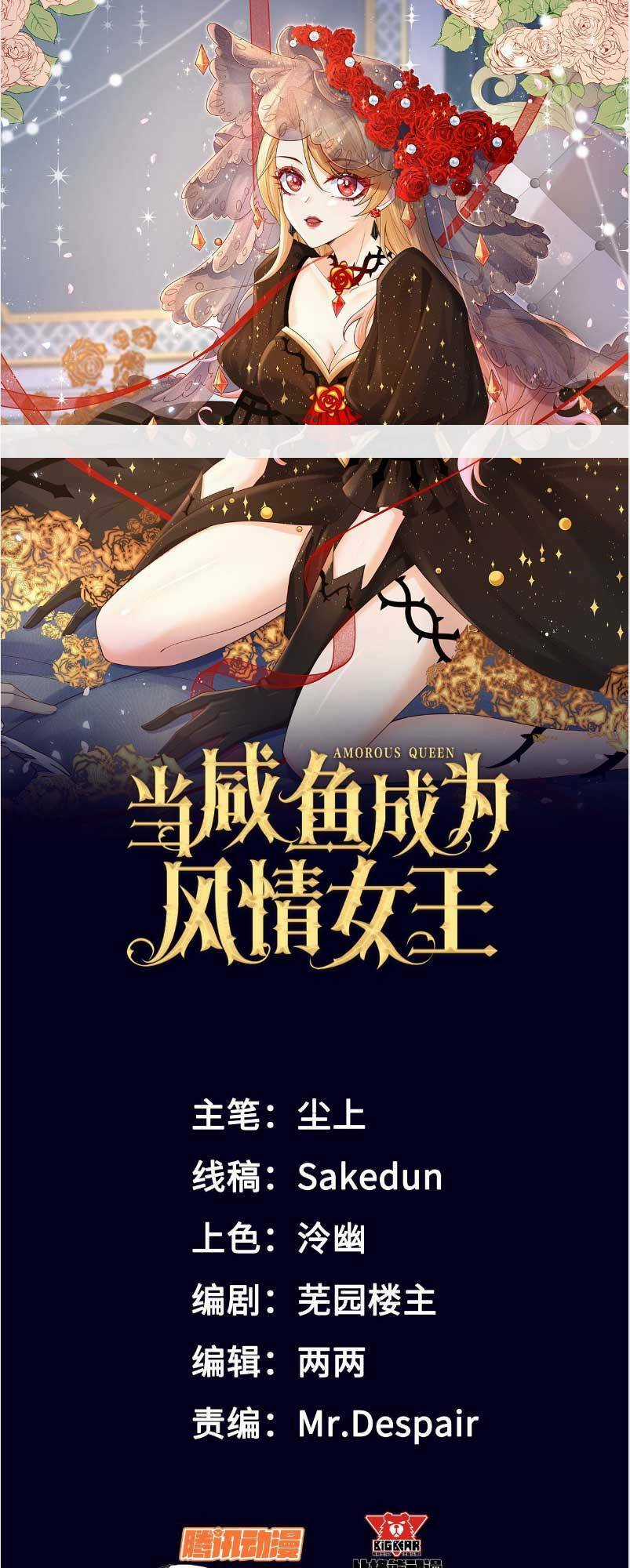 Khi Cá Muối Trở Thành Nữ Hoàng Phong Cách Chapter 11 trang 3