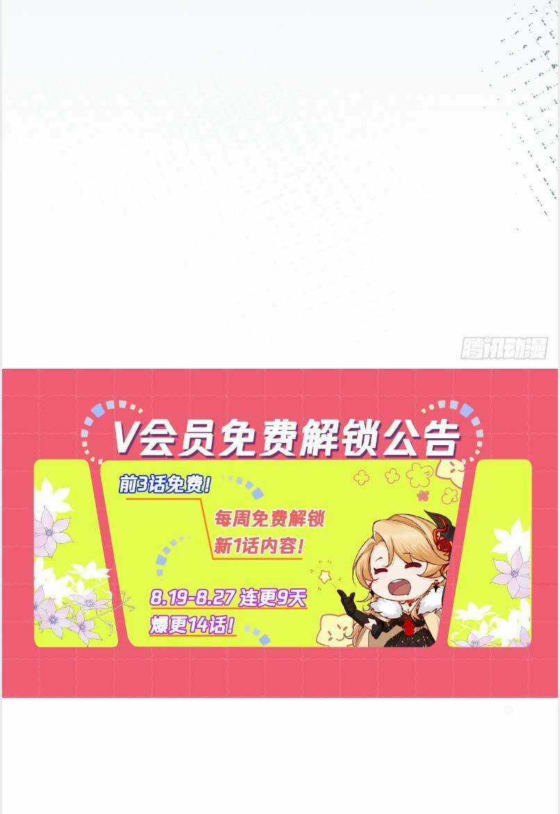 Khi Cá Muối Trở Thành Nữ Hoàng Phong Cách Chapter 11 trang 31