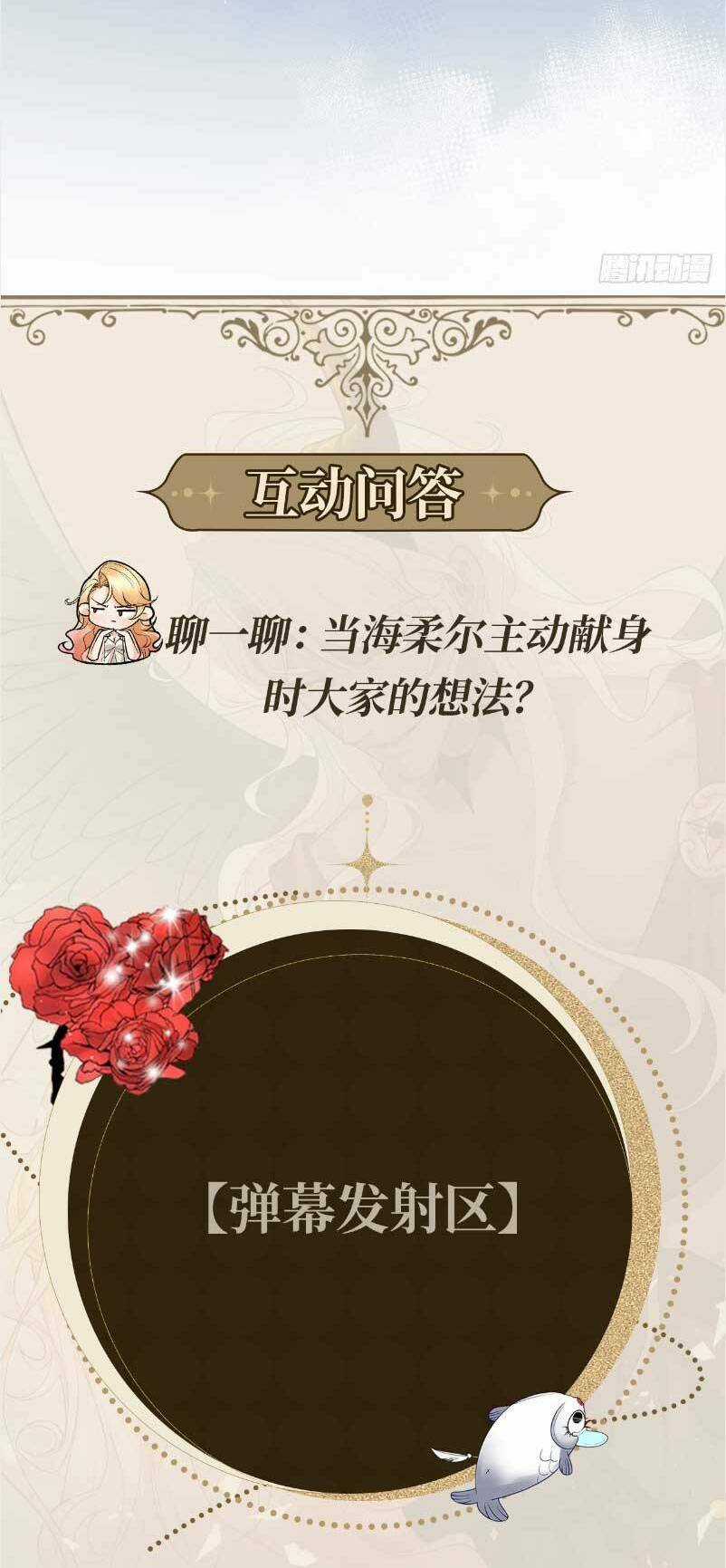 Khi Cá Muối Trở Thành Nữ Hoàng Phong Cách Chapter 16 trang 32