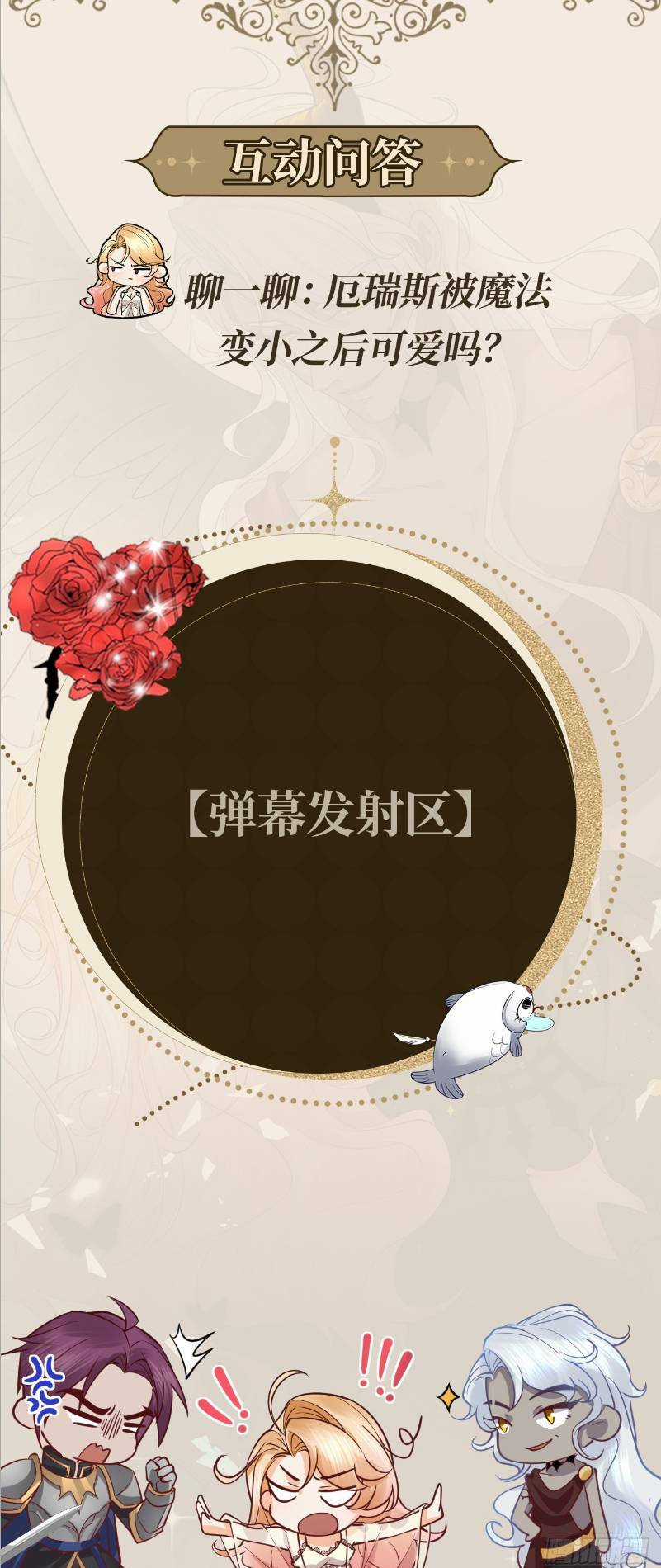 Khi Cá Muối Trở Thành Nữ Hoàng Phong Cách Chapter 20 trang 38