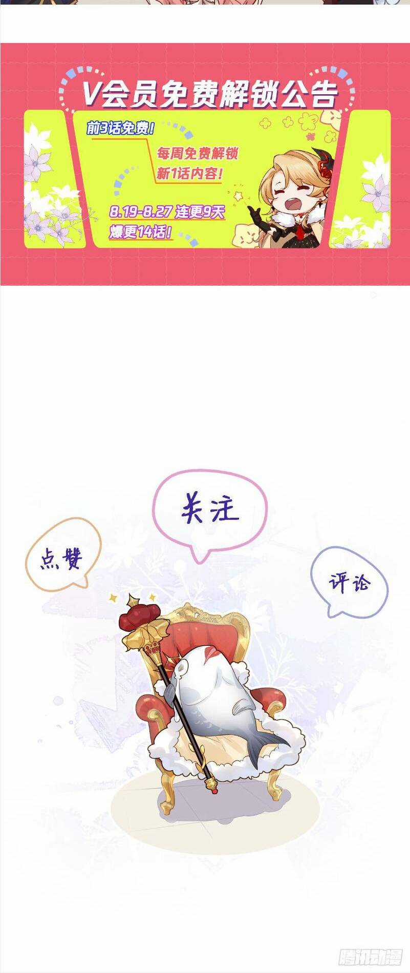 Khi Cá Muối Trở Thành Nữ Hoàng Phong Cách Chapter 20 trang 39