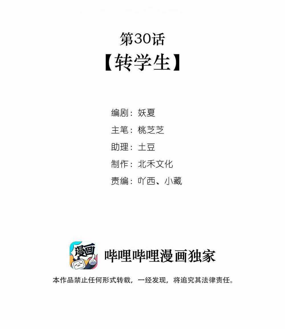Khi Cô Gái Nhìn Thấy Thời Gian Chapter 30 trang 1
