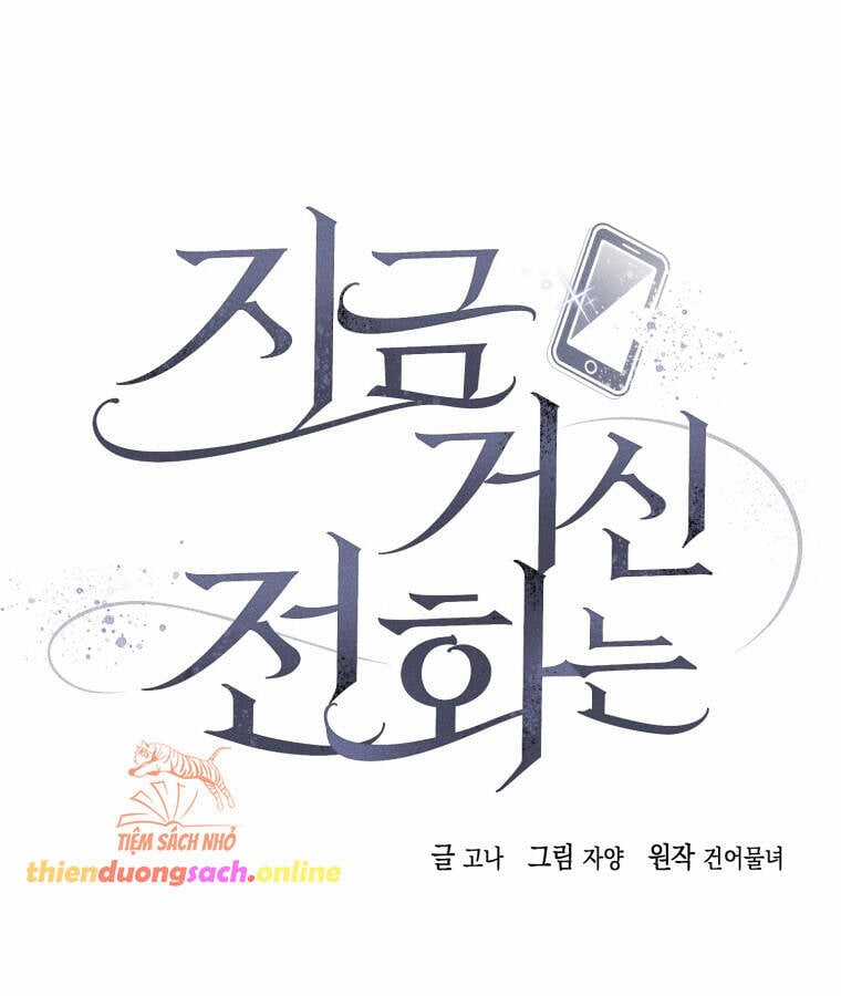 Khi Điện Thoại Đổ Chuông Chapter 1 trang 24