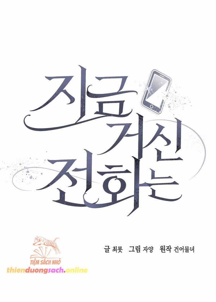 Khi Điện Thoại Đổ Chuông Chapter 10 trang 54