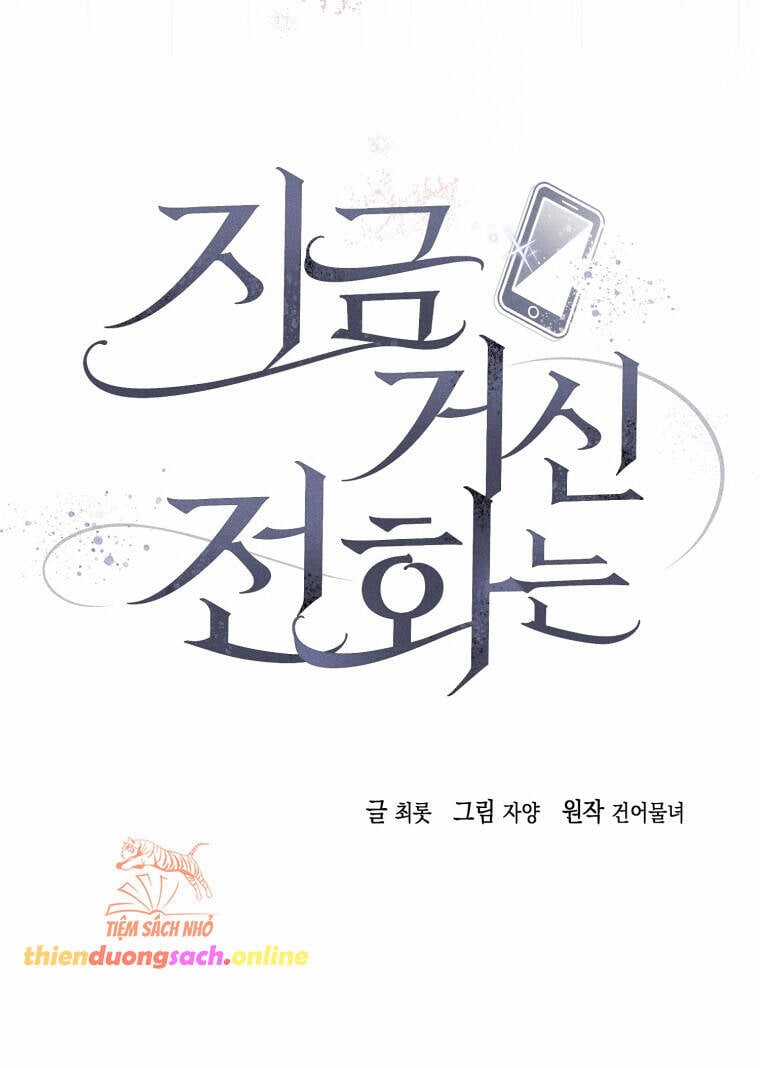 Khi Điện Thoại Đổ Chuông Chapter 11 trang 25