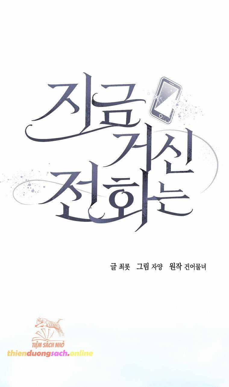 Khi Điện Thoại Đổ Chuông Chapter 12 trang 23