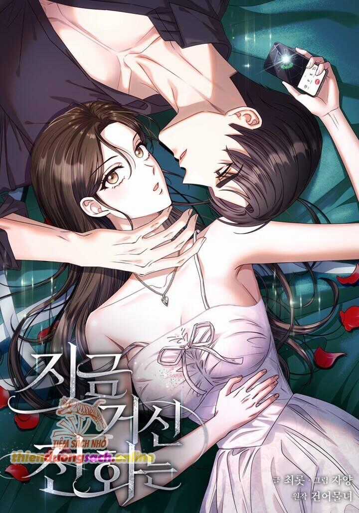 Khi Điện Thoại Đổ Chuông Chapter 13 trang 0