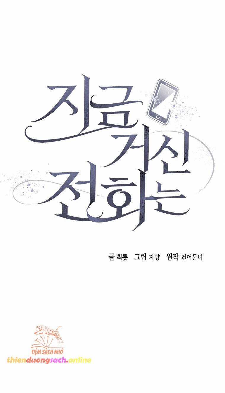 Khi Điện Thoại Đổ Chuông Chapter 14 trang 32