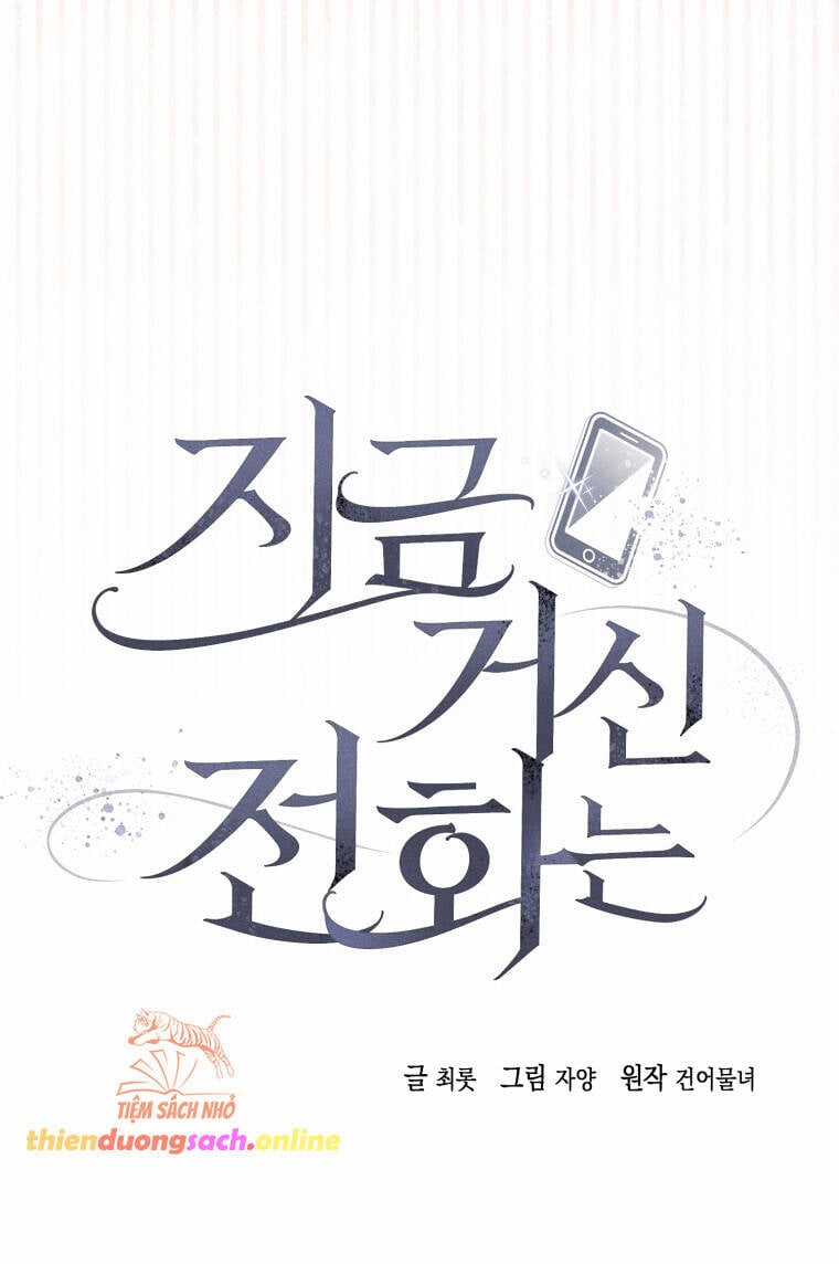 Khi Điện Thoại Đổ Chuông Chapter 15 trang 33