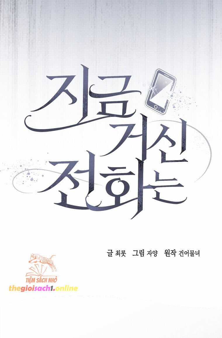 Khi Điện Thoại Đổ Chuông Chapter 17 trang 14
