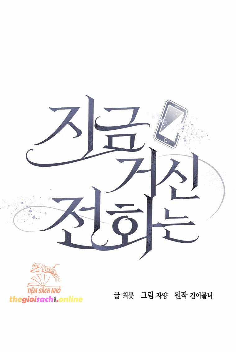 Khi Điện Thoại Đổ Chuông Chapter 18 trang 10