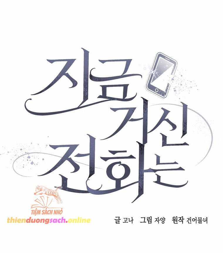 Khi Điện Thoại Đổ Chuông Chapter 2 trang 9