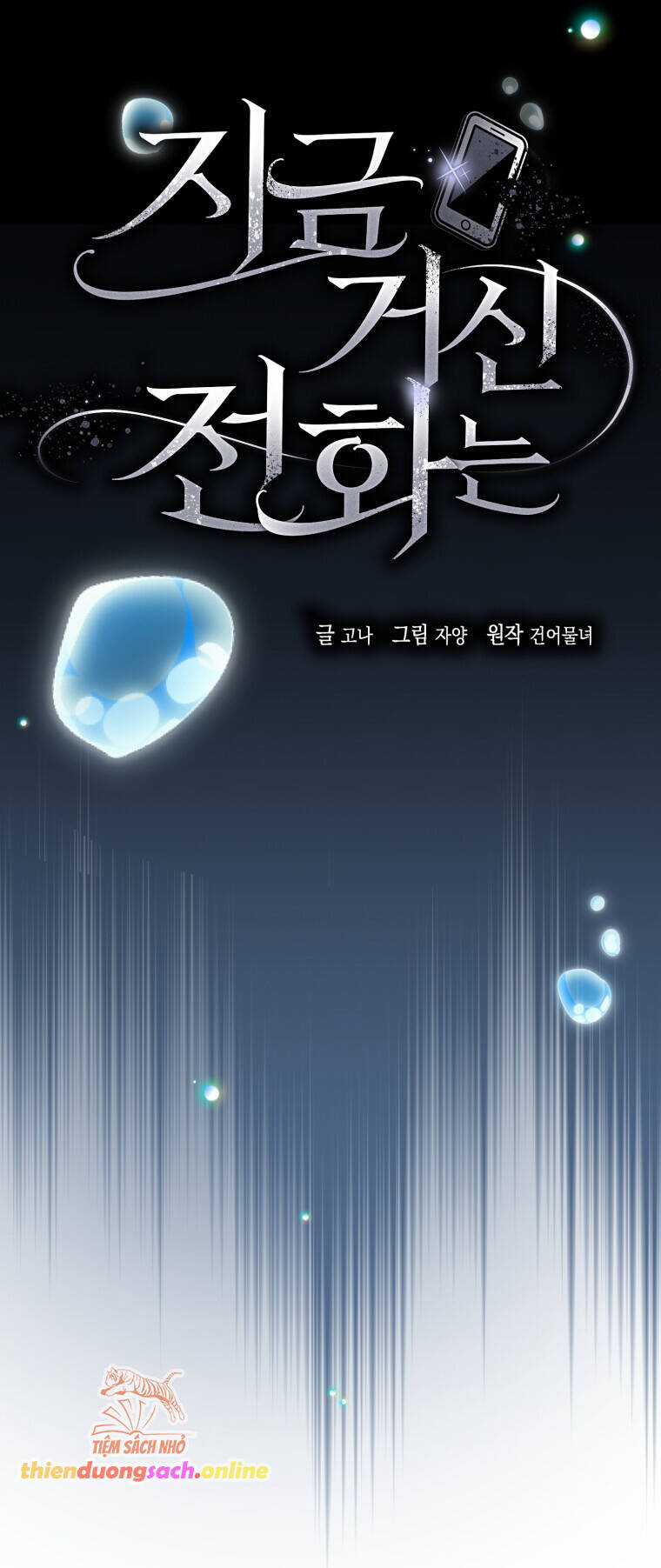 Khi Điện Thoại Đổ Chuông Chapter 3 trang 11