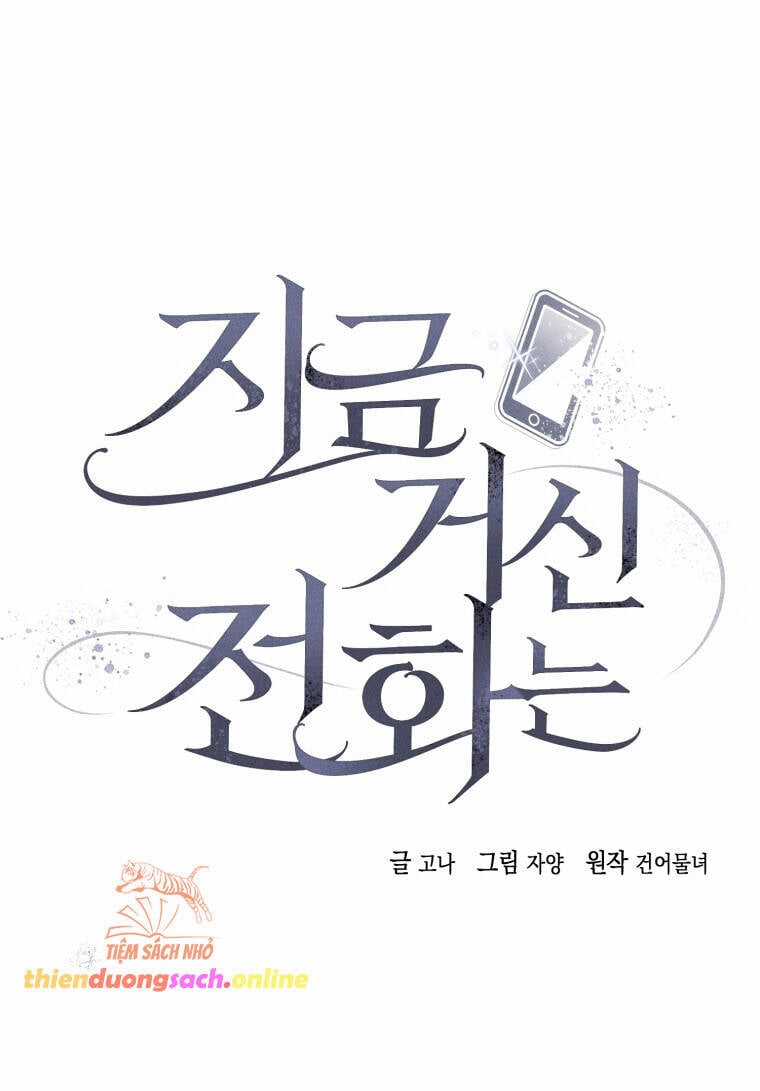 Khi Điện Thoại Đổ Chuông Chapter 4 trang 24