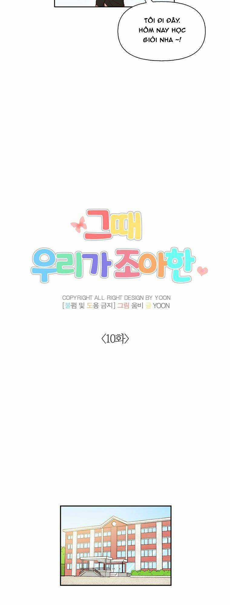 Khi Đó Chúng Ta Còn Trẻ Chapter 10 trang 9