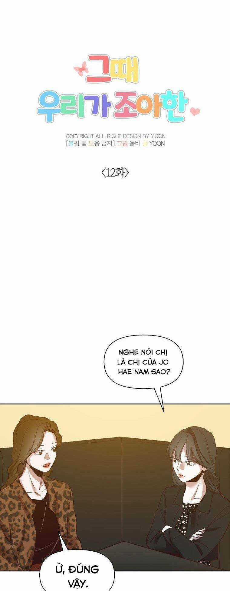 Khi Đó Chúng Ta Còn Trẻ Chapter 12 trang 14