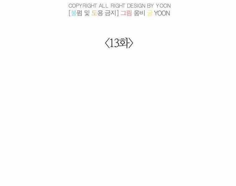 Khi Đó Chúng Ta Còn Trẻ Chapter 13 trang 33