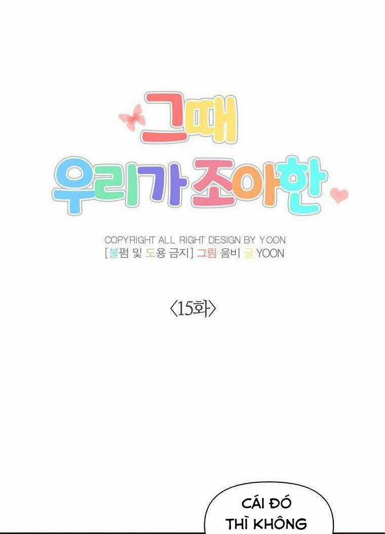 Khi Đó Chúng Ta Còn Trẻ Chapter 15 trang 14