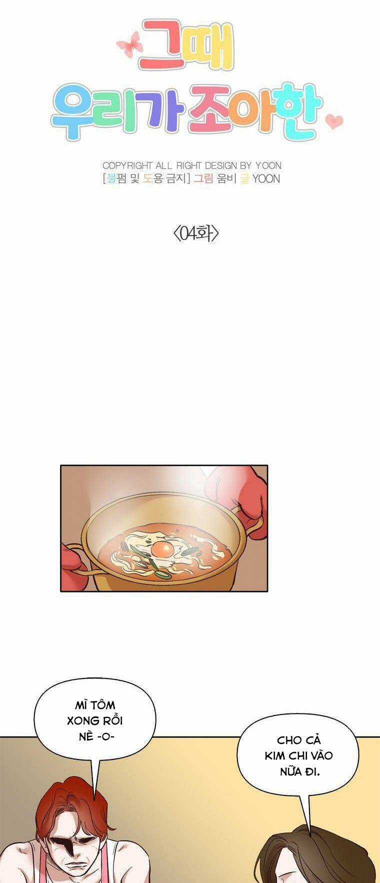 Khi Đó Chúng Ta Còn Trẻ Chapter 4 trang 14