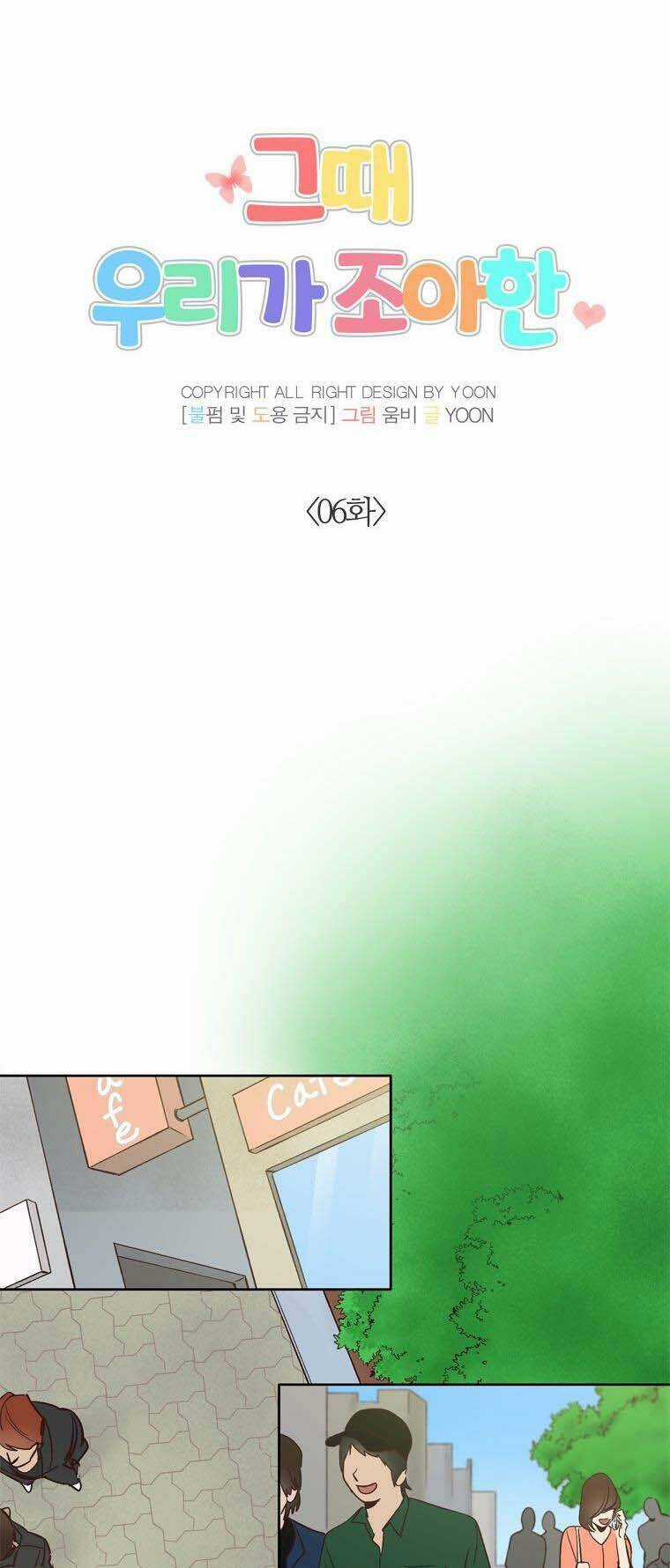 Khi Đó Chúng Ta Còn Trẻ Chapter 6 trang 9