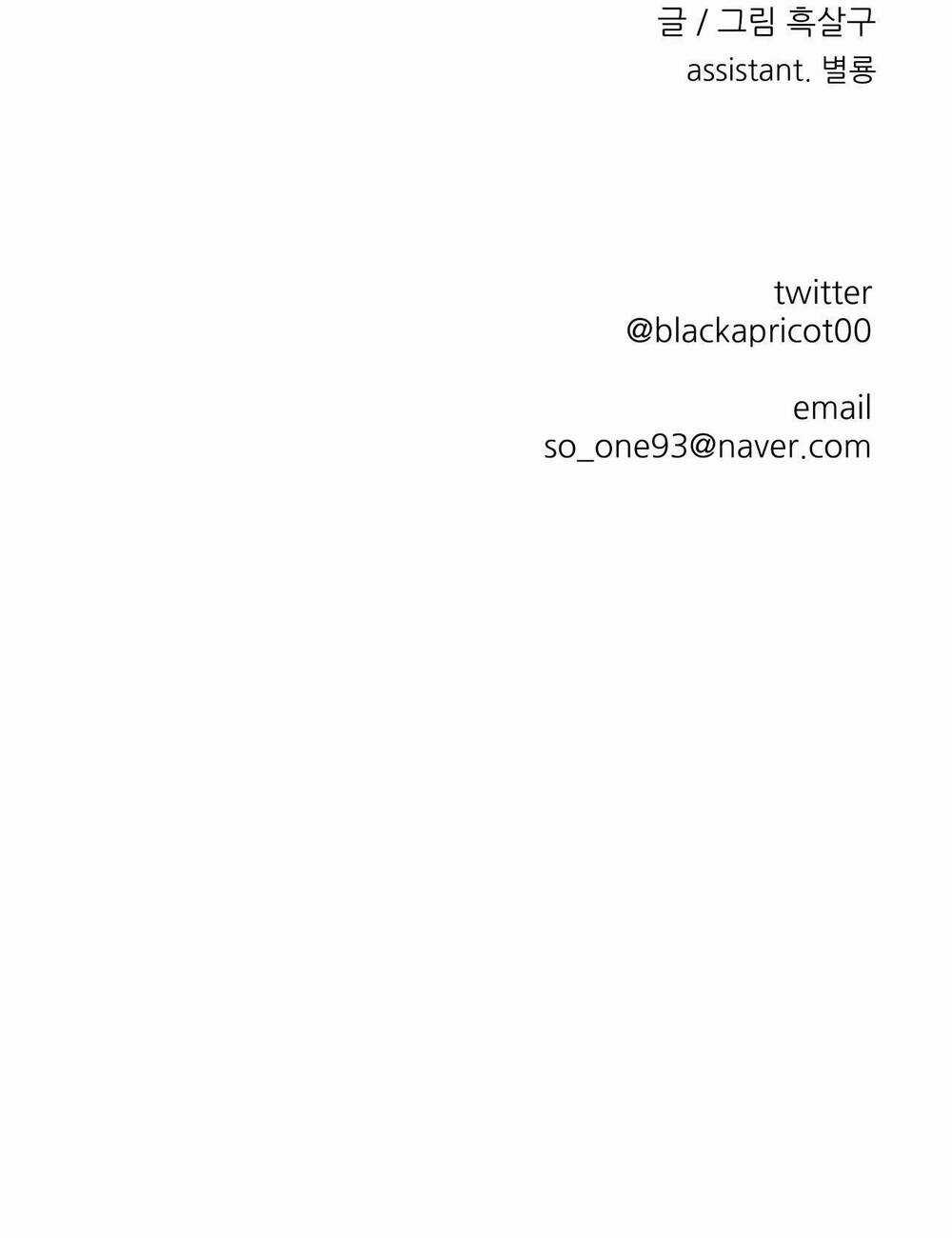 Khi Đôi Chân Thôi Bước Chapter 100.5 trang 161