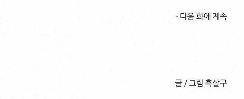 Khi Đôi Chân Thôi Bước Chapter 67 trang 256