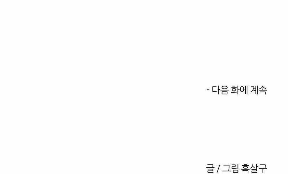 Khi Đôi Chân Thôi Bước Chapter 71 trang 330