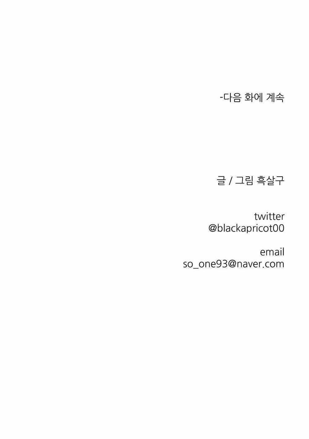 Khi Đôi Chân Thôi Bước Chapter 75 trang 150