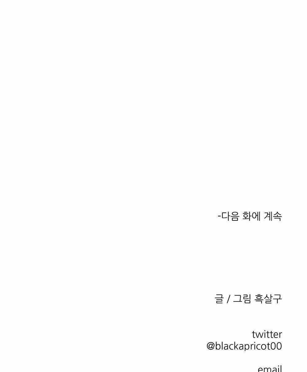 Khi Đôi Chân Thôi Bước Chapter 78 trang 115