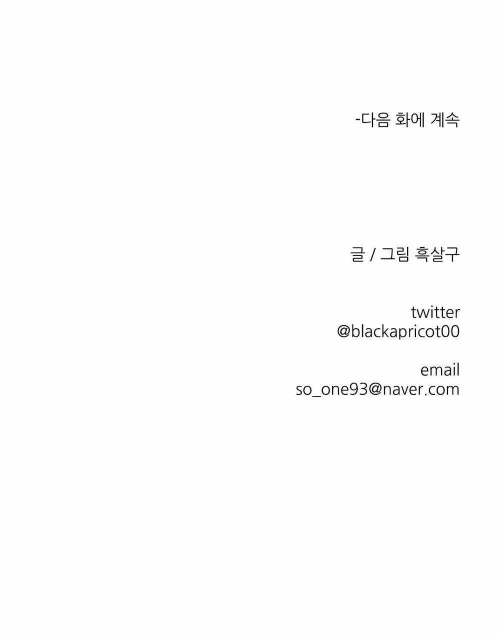 Khi Đôi Chân Thôi Bước Chapter 82 trang 126