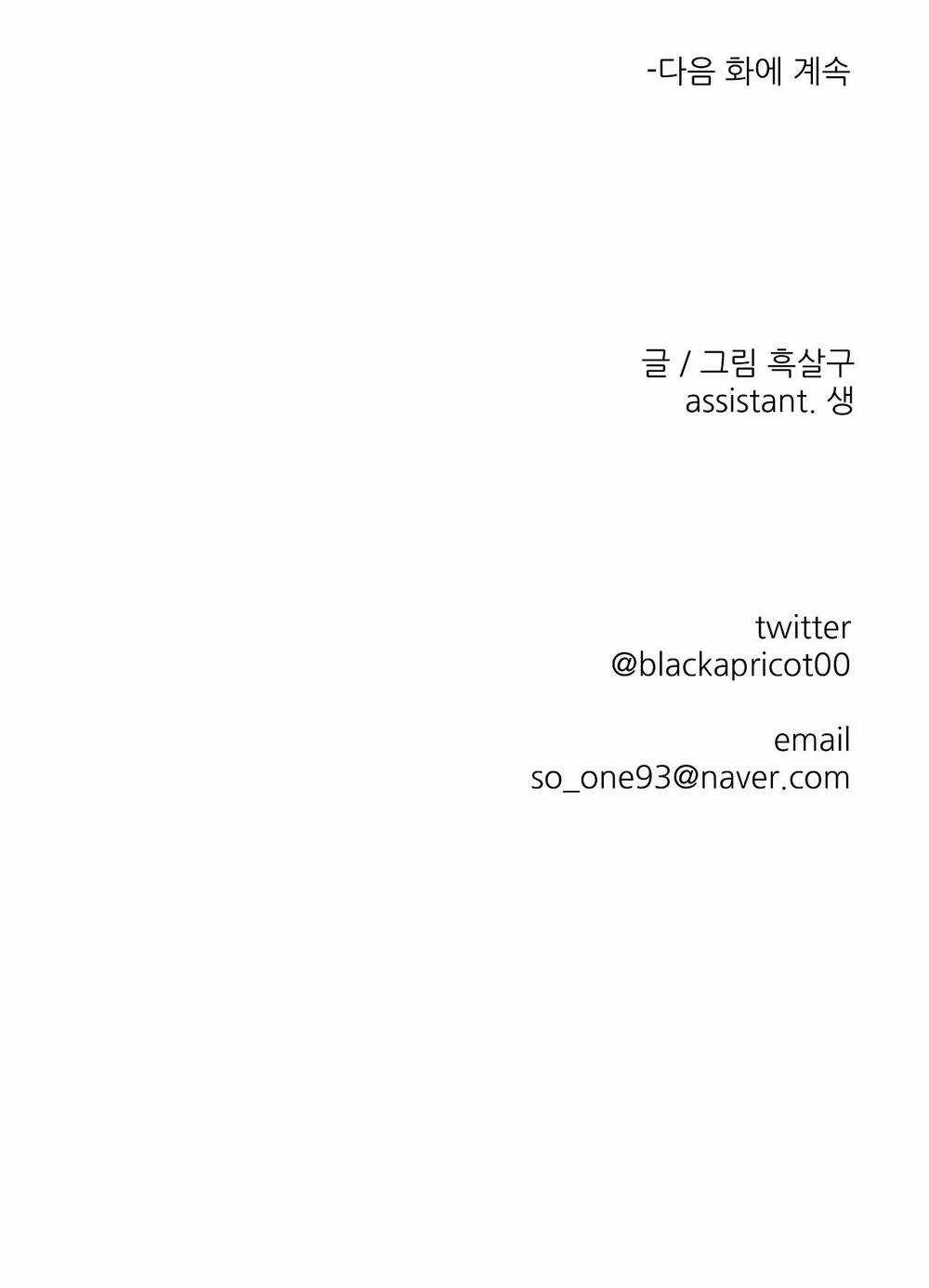 Khi Đôi Chân Thôi Bước Chapter 88 trang 137