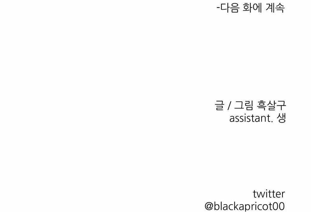 Khi Đôi Chân Thôi Bước Chapter 90 trang 247