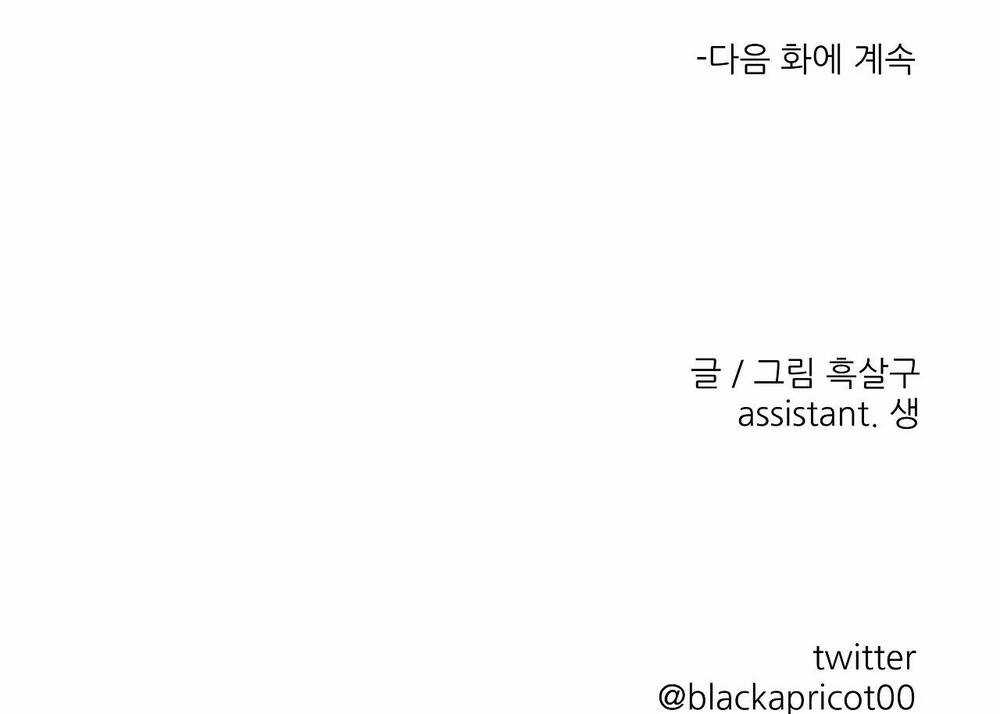 Khi Đôi Chân Thôi Bước Chapter 91 trang 223